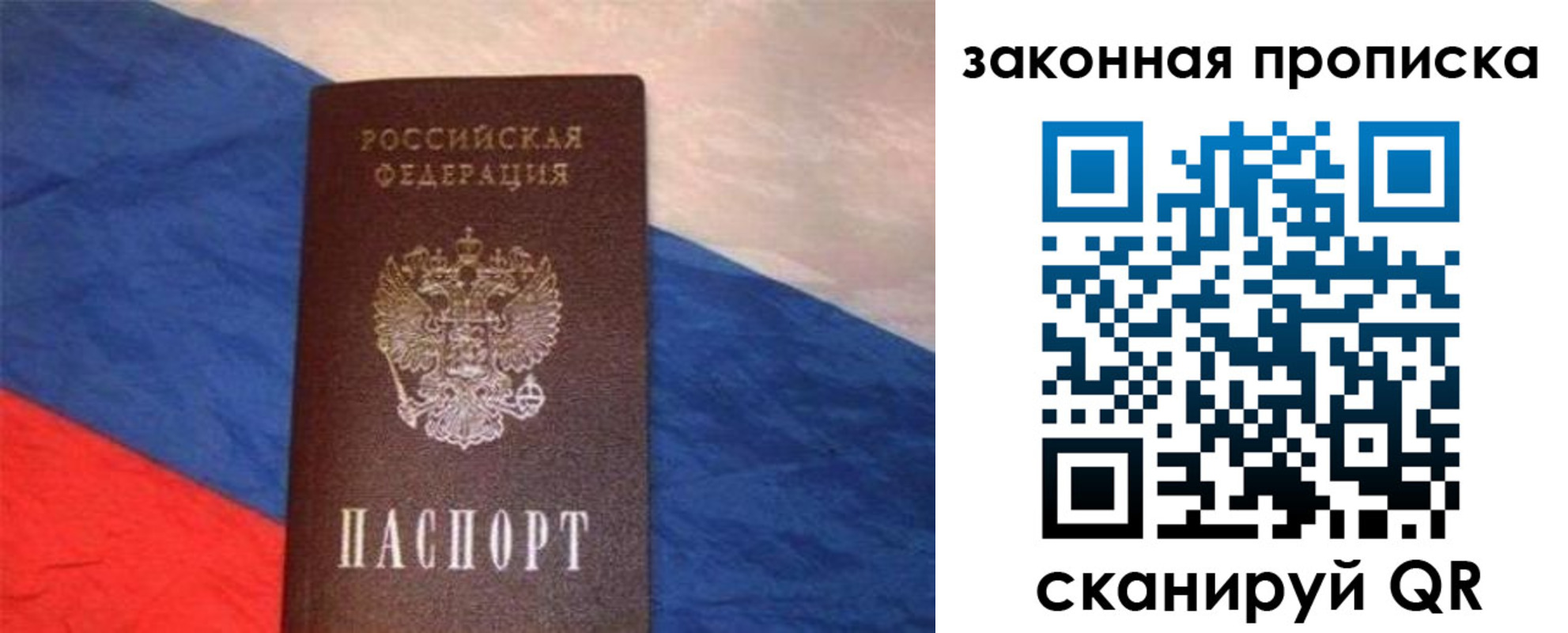 временная регистрация для всех в Уяре
