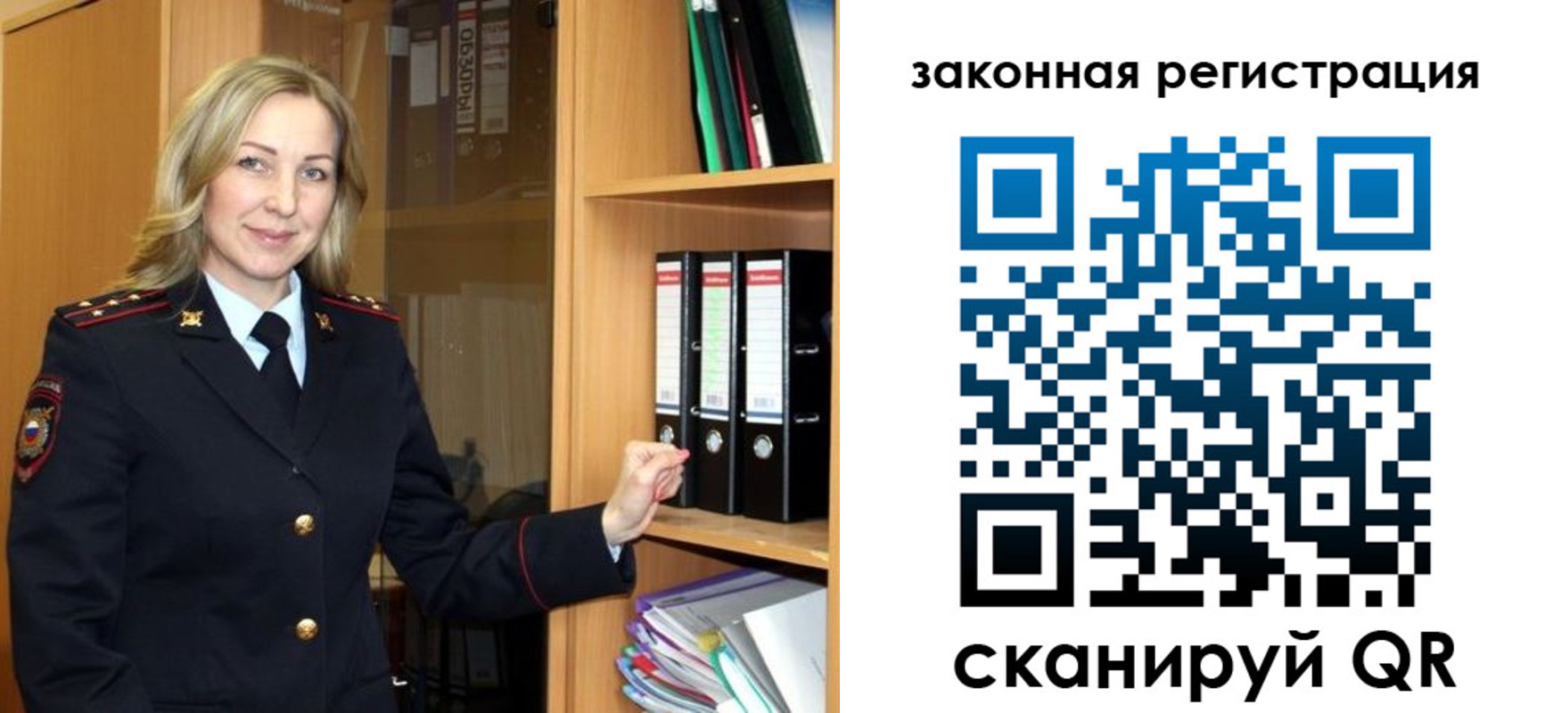 прописка для кредита в Уяре