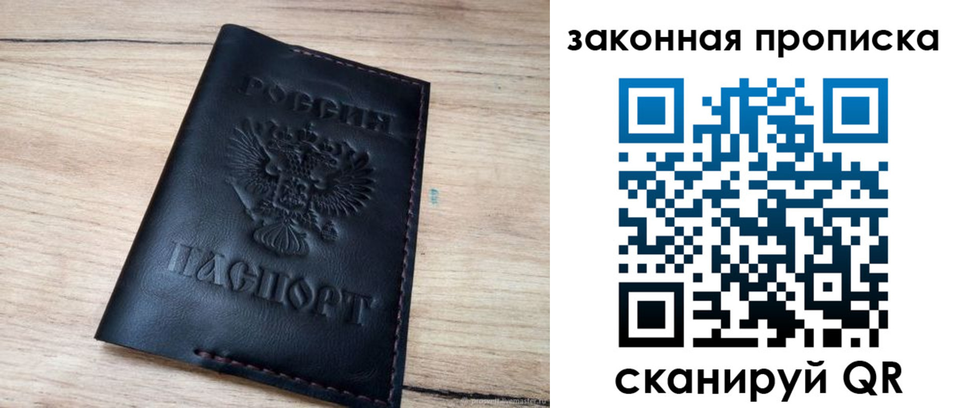 прописка ребенка в Уяре