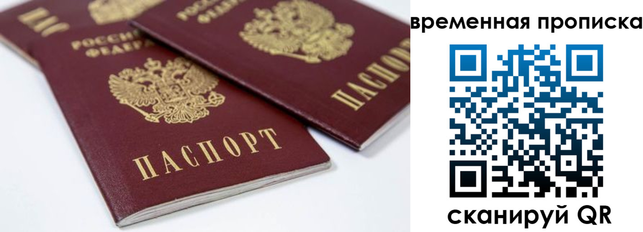 прописка для школы в Уяре