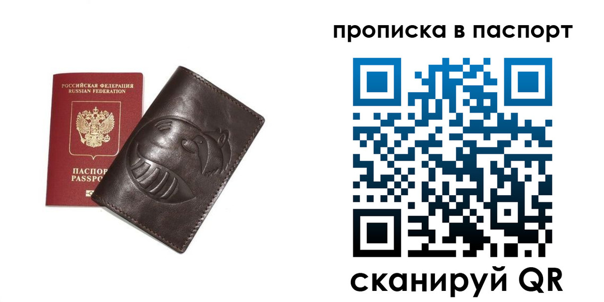 регистрация в Уяре